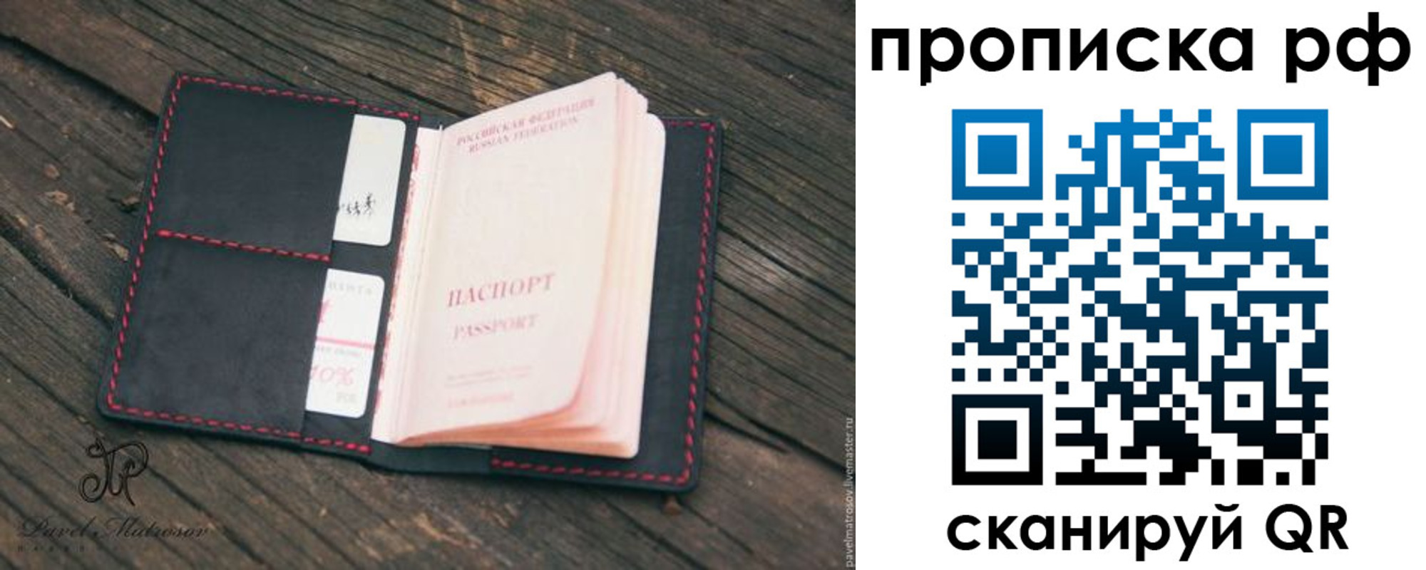 регистрация в Волчанске
