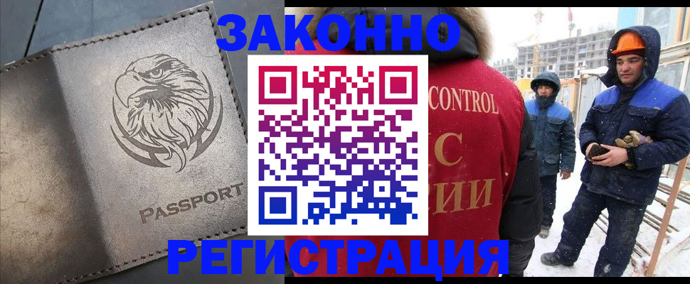 прописка от собственника в Волчанске