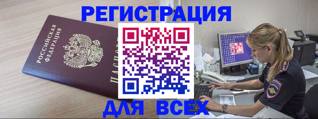 прописка регистрация в Волчанске