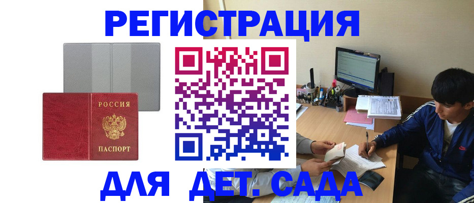 временная регистрация собственник в Волчанске