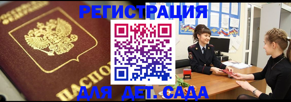 временная регистрация гарантия в Волчанске