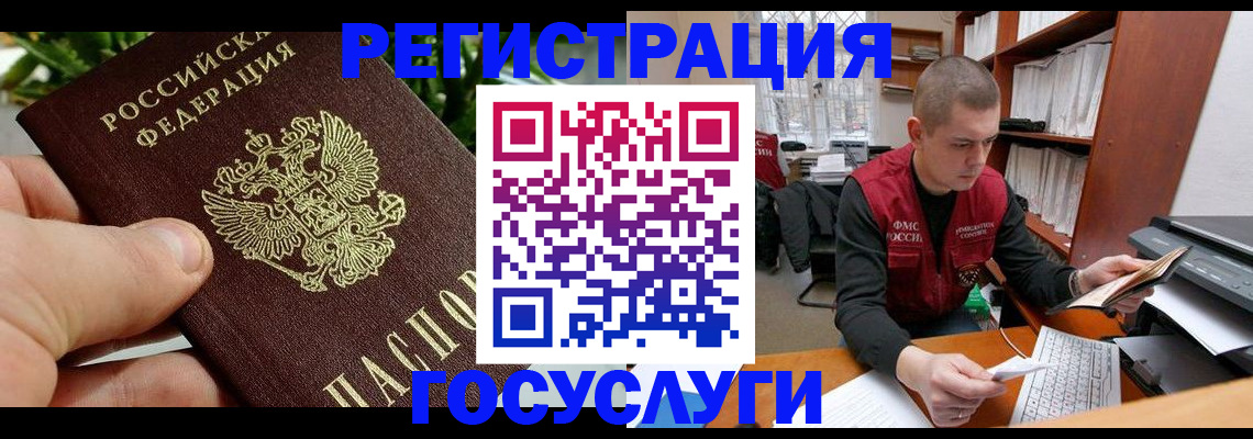 временная регистрация законно в Волчанске