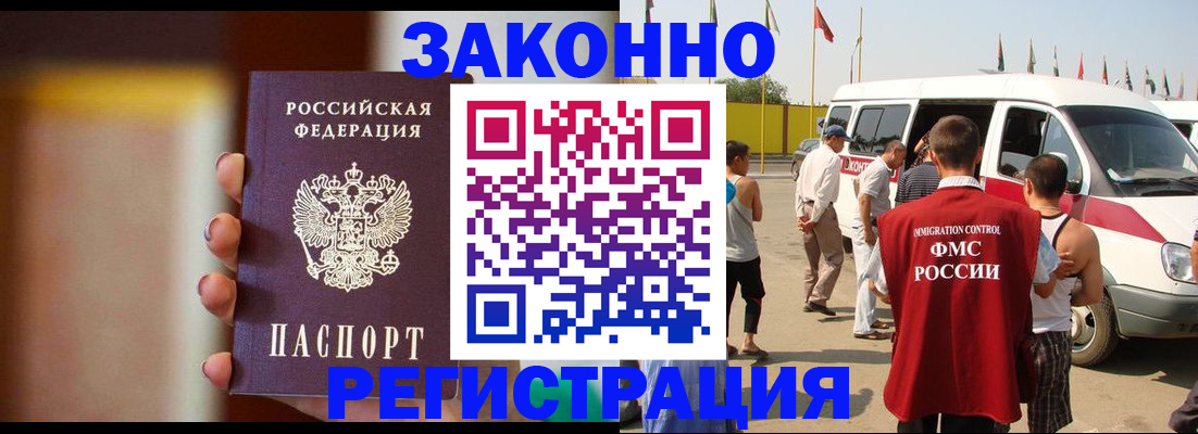 прописка в квартире в Волчанске