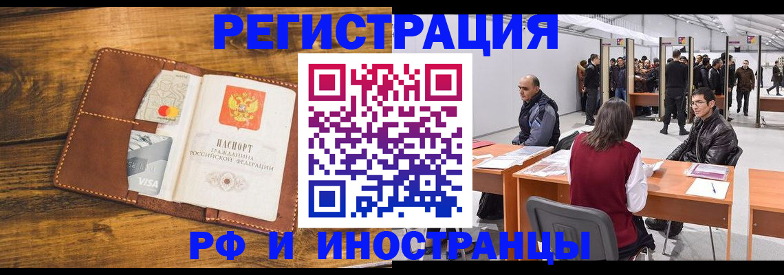 временная регистрация для школы в Волчанске